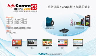 AVEDIA軟件開(kāi)發(fā) 引領(lǐng)行業(yè)創(chuàng)新，驅(qū)動(dòng)數(shù)字媒體新未來(lái)